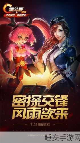 魂斗罗归来,揭秘高效体力恢复策略,畅享无限战斗快感