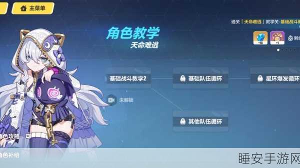 崩坏3界面焕新指南,轻松更换你的角色形象