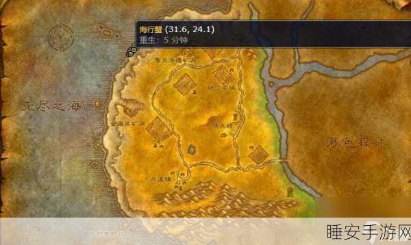 魔兽世界：揭秘驯服螃蟹乔治的独特技巧与方法