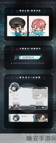 手游资讯，光与夜之恋信使花园保底机制全解析，助你轻松解锁心仪角色！
