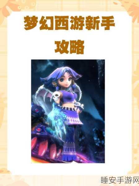 梦幻西游新篇,西游荣耀GM版震撼上线,开启专属冒险之旅
