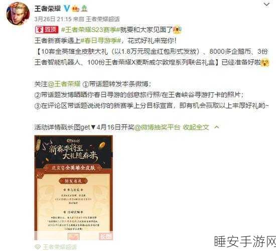 王者荣耀微信实名认证解绑全攻略，轻松操作，安全无忧