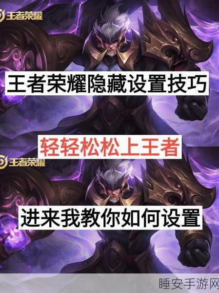 王者荣耀微信实名认证解绑全攻略,轻松操作,安全无忧