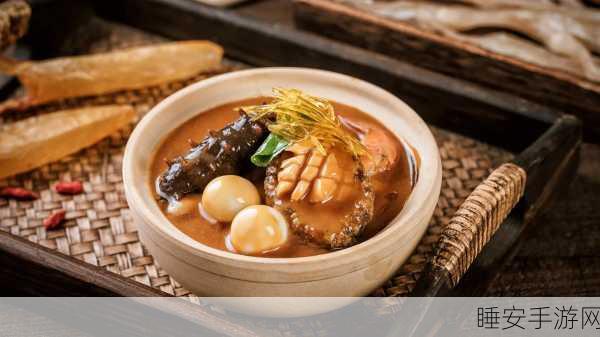 手游美食秘籍,解锁创造与魔法海景佛跳墙大包制作全攻略