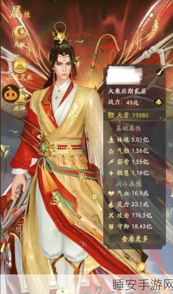 凡人修仙传人界篇手游，天资系统深度揭秘，超凡实力解锁攻略大放送！