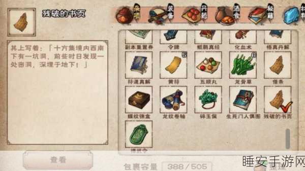 烟雨江湖,五大传奇宝藏深度揭秘,探险家终极寻宝攻略全解析