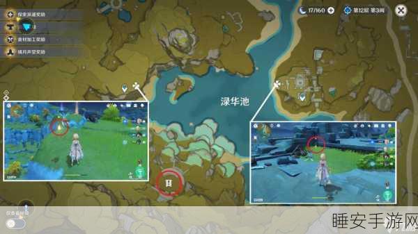原神渌华景画任务全攻略，解锁秘籍，挑战零压力！