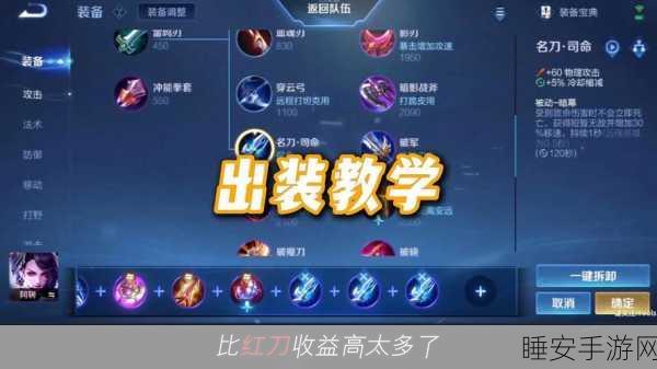 王者荣耀高手进阶,揭秘阿轲无解连招,制霸峡谷的秘诀!