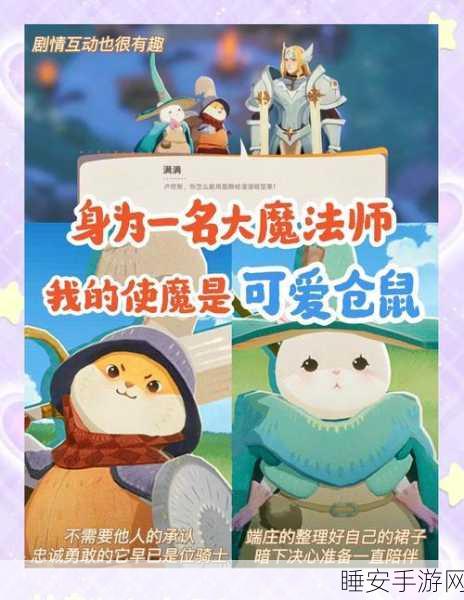 解锁奇幻技能,探索创造与魔法游戏世界,开启魔法大赛冒险之旅