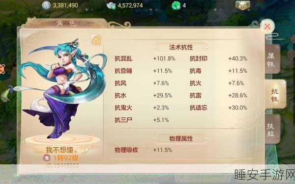 大话西游手游女魔加点秘籍,揭秘顶尖战力背后的加点策略