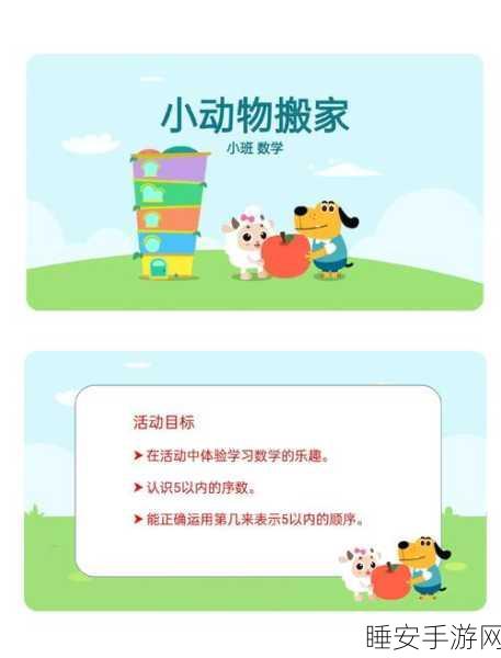 动物小课堂安卓版来袭，趣味答题挑战，解锁知识新乐趣！