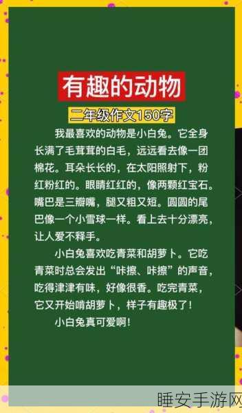 动物小课堂安卓版来袭,趣味答题挑战,解锁知识新乐趣!