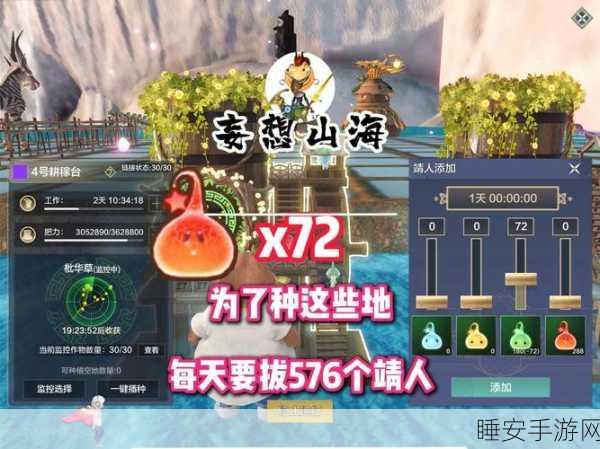妄想山海蓝图高效运用秘籍,解锁全新玩法与技巧