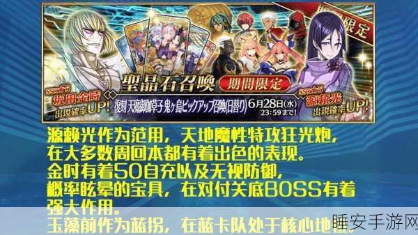 FGO鬼岛复刻活动深度解析,绿鬼速刷攻略与英灵搭配指南