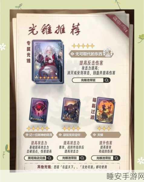崩坏星穹铁道克拉拉,终极养成指南与实战配队攻略