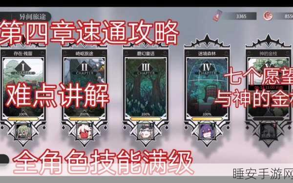 灵魂潮汐11-6深度通关秘籍,高效速通策略与实战技巧揭秘
