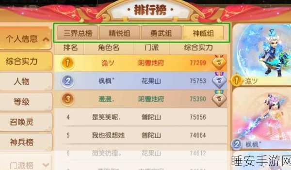 梦幻西游手游,69级顶尖物理门派选择全攻略,助你称霸竞技场