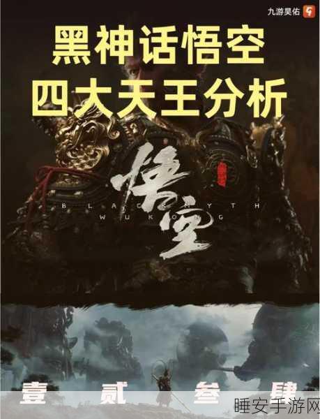 黑神话悟空2025,AI助战策略揭秘,挑战百目真人终极对决
