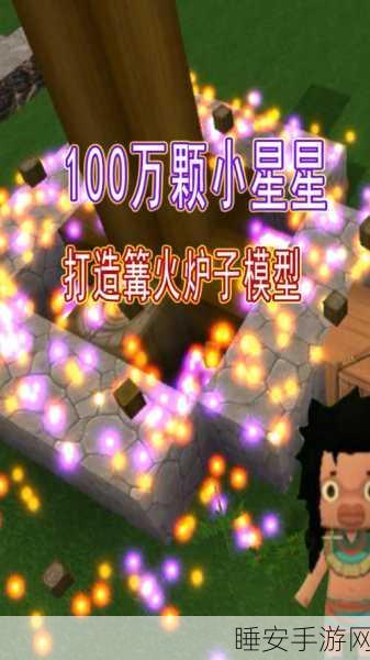迷你世界篝火燃料全攻略,解锁夜晚温暖光芒的秘密
