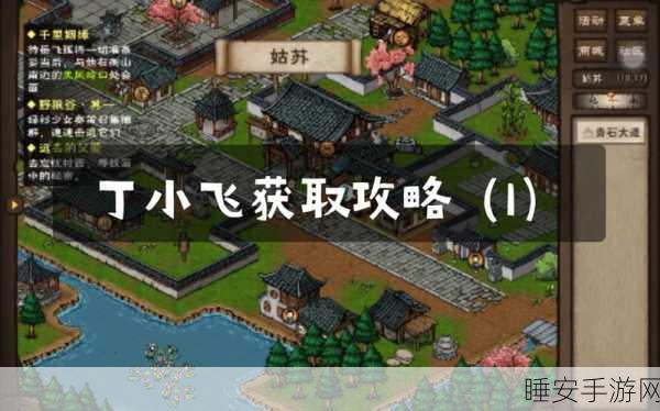 烟雨江湖嵩山任务全攻略,解锁隐藏剧情与丰厚奖励