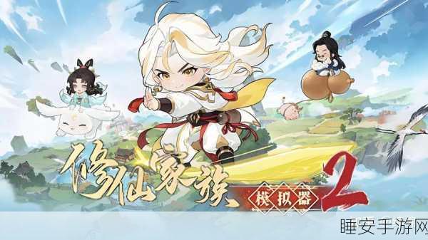 不一样的修仙宗门2折相思官网下载_好玩的挂机修真模拟游戏