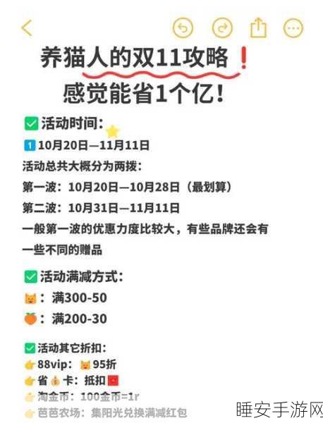 淘宝双十一养猫大战,趣味小游戏背后的购物狂欢攻略
