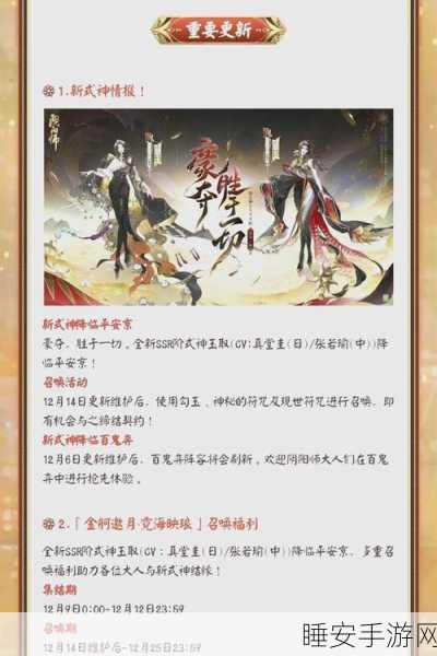 阴阳师新区依偎相守盛大开启，预约攻略及新区亮点揭秘