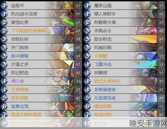 炉石传说巨龙降临，揭秘标准模式登顶套牌全攻略
