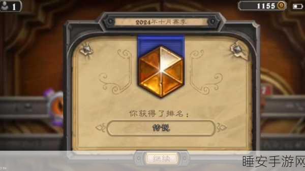 炉石传说深度解析，段位掉落机制与竞技策略揭秘