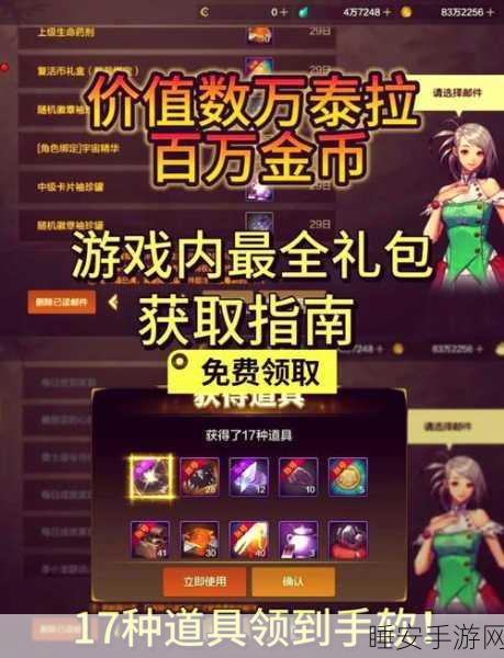 DNF手游金秋盛典，超值礼包全攻略，解锁豪华奖励秘籍