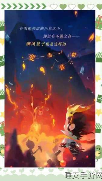 梦幻西游手游,方寸山御风童子竞技场深度剖析与制胜攻略