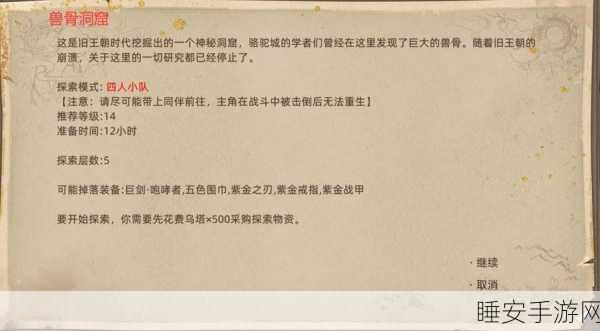 手游资讯，部落与弯刀，奇幻之旅揭秘，高资源副本与神秘宝藏等你探索