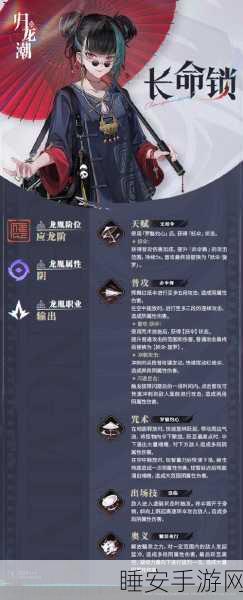 归龙潮欲影，核心角色胤痕深度剖析与实战推荐