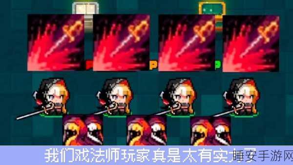 元气骑士法师法力结晶运用策略解析