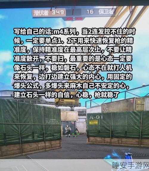 CF穿越火线，顶尖职业选手揭秘高效练枪秘籍，直击比赛制胜细节