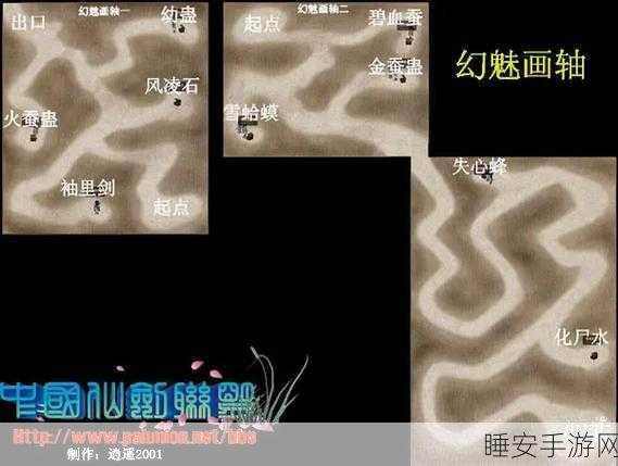仙剑世界深度攻略,揭秘幻魅残卷终极战力提升法