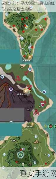 手游探索揭秘，创造与魔法赤鬼掉落宝藏全解析