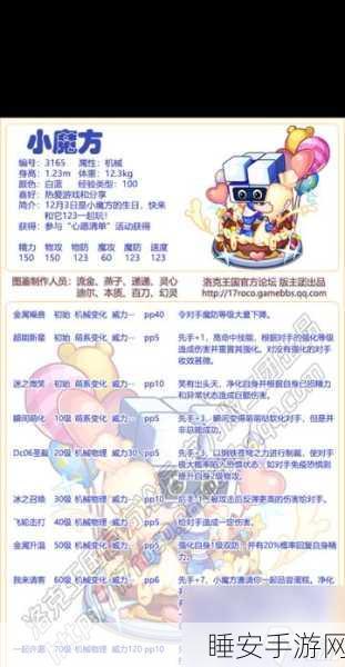 洛克王国探秘,揭秘漂浮宫殿的奇幻之旅