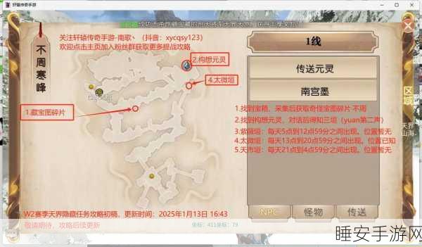 轩辕传奇手游深度揭秘，不周山挖矿攻略，神器材料轻松得！