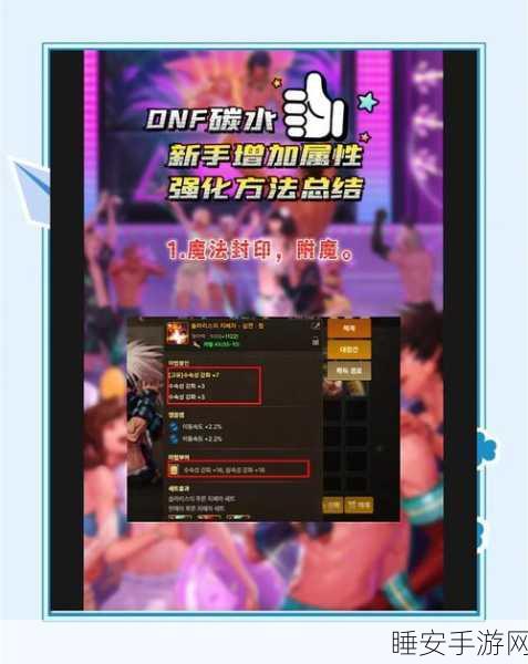 DNF新手入门指南，必看的成长加速干货