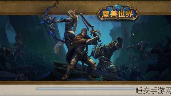 魔兽世界流畅新境界，实战技巧解锁极致图形体验