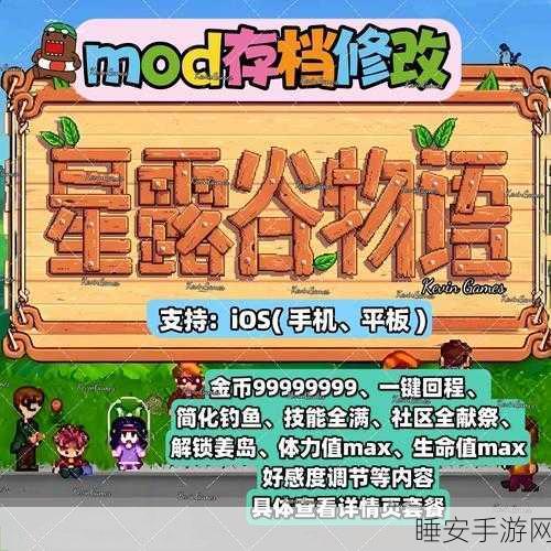 星露谷物语,干草制作与管理大师秘籍,打造高效农场