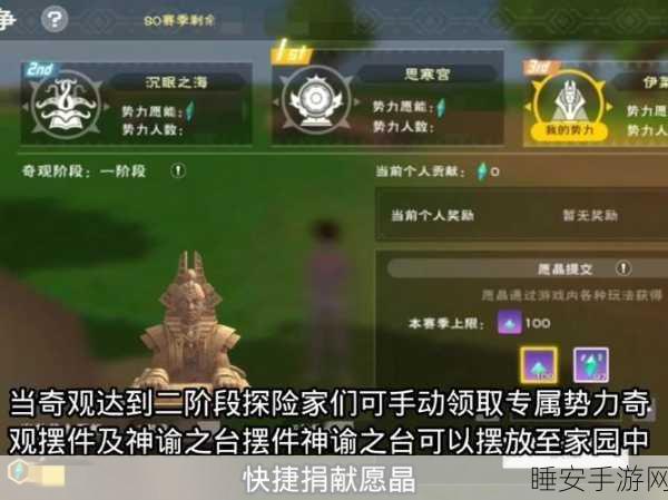手游新纪元，创造与魔法神秘奇遇玩法深度剖析及精彩赛事预告