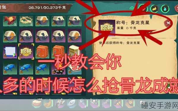 手游攻略,揭秘创造与魔法沙漠狼王饲料制作秘籍