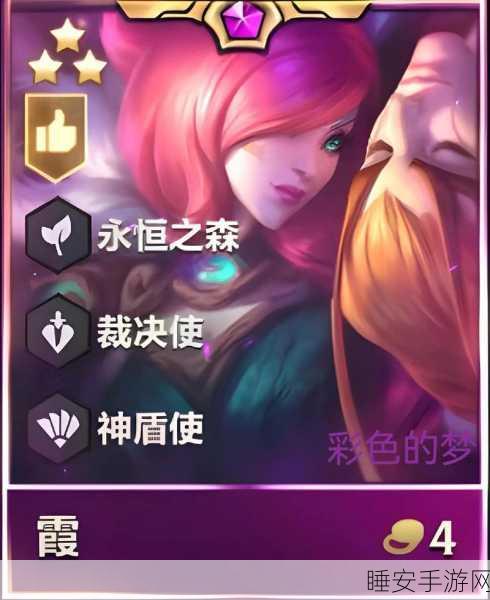 金铲铲之战,小小霞意外落入陷阱,变身神秘角色引发热议!