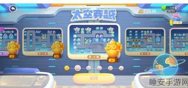 保卫萝卜4太空穿越大揭秘,第16关终极挑战通关全攻略
