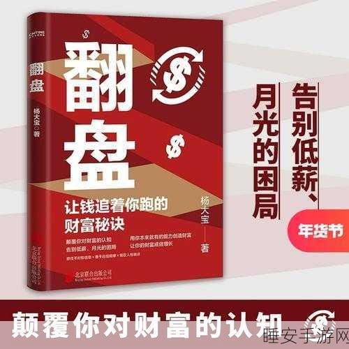 穷人翻身记,趣味跑酷挑战,解锁财富之路