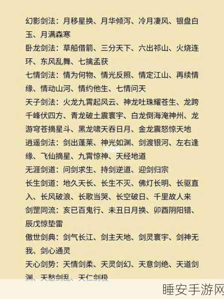 烟雨江湖绝学揭秘,刀法破锋八斩全属性与招式深度剖析