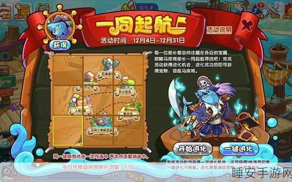 洛克王国深度攻略,马库斯船长技能搭配与实战解析