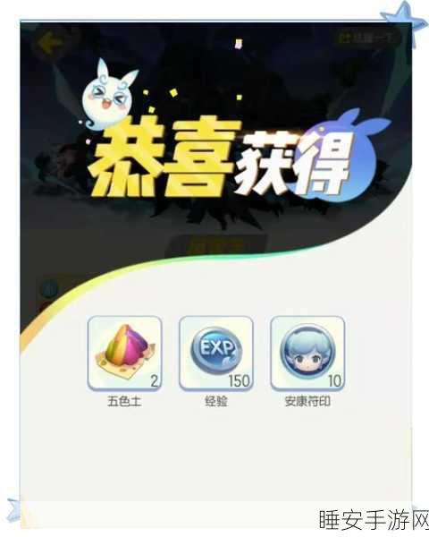 手游新攻略，揭秘一起来捉妖灵犀度提升技巧，助你高效速捕珍稀妖灵